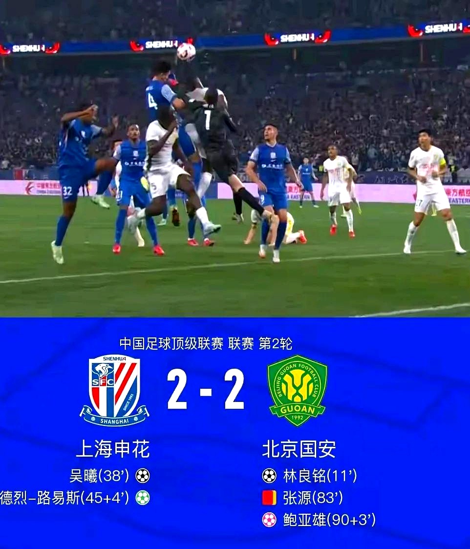 赛前突围战来临，上海申花围绕德甲防线松动，话题不断，团队化学反应显著(申花对国安比赛结果)-爱游戏体育