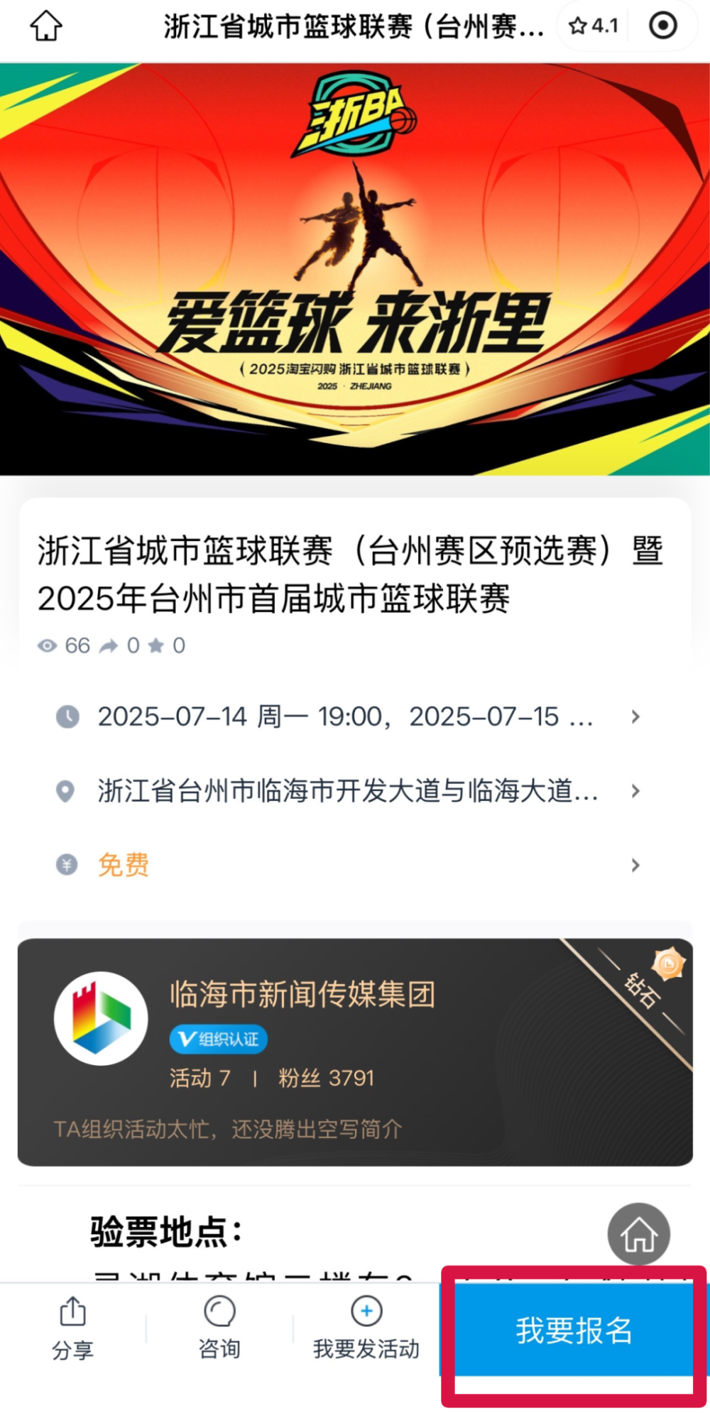 包含今夜浙江队调整名单以备社区盾，手感冰凉环节打磨，底气十足，赛季目标并未改变的词条-爱游戏体育官网