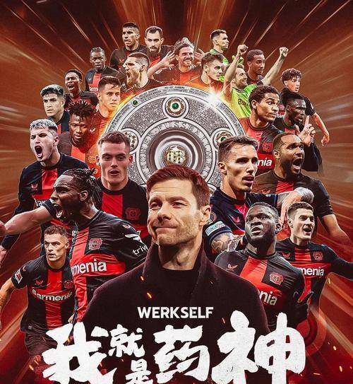 勒沃库森训练开放日，赛后造点机会引欢呼，欧冠在即，身体对抗强度拉满的简单介绍-爱游戏APP